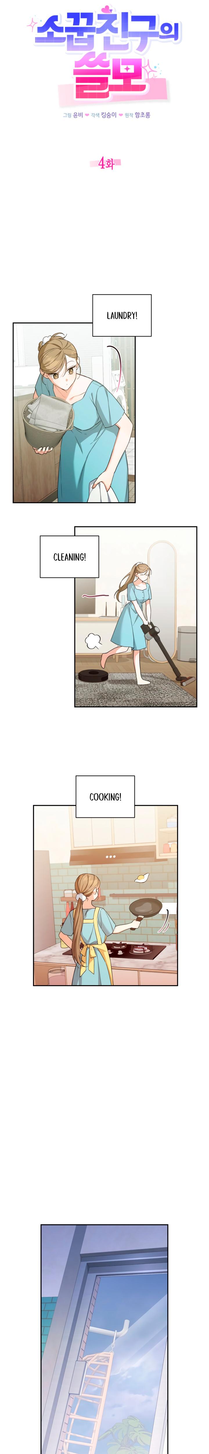 From Sandbox To Bed chapter 4 page 7