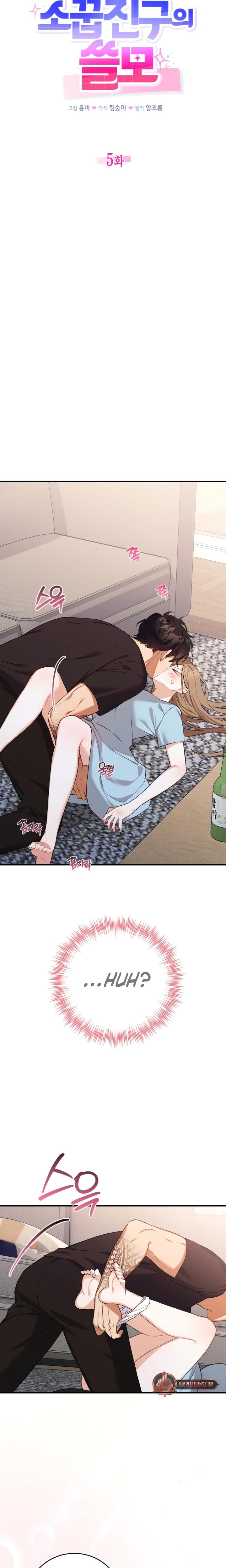 From Sandbox To Bed chapter 5 page 3