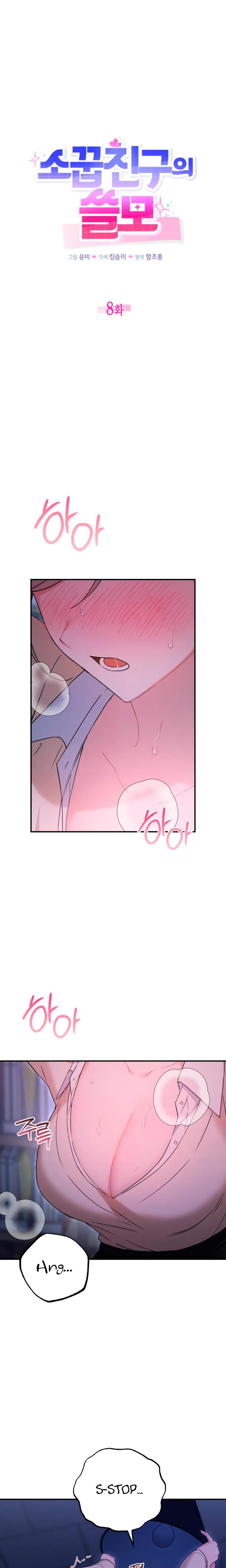 From Sandbox To Bed chapter 8 page 3
