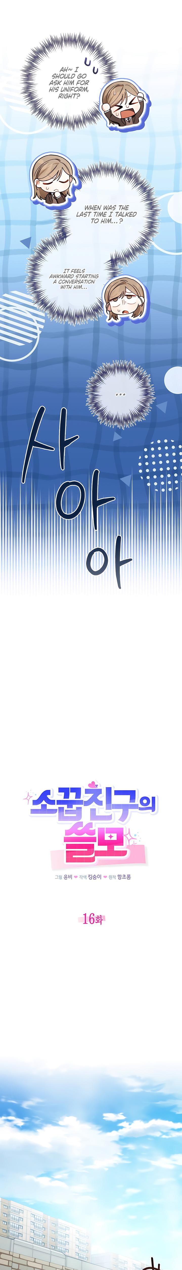 From Sandbox To Bed chapter 16 page 6