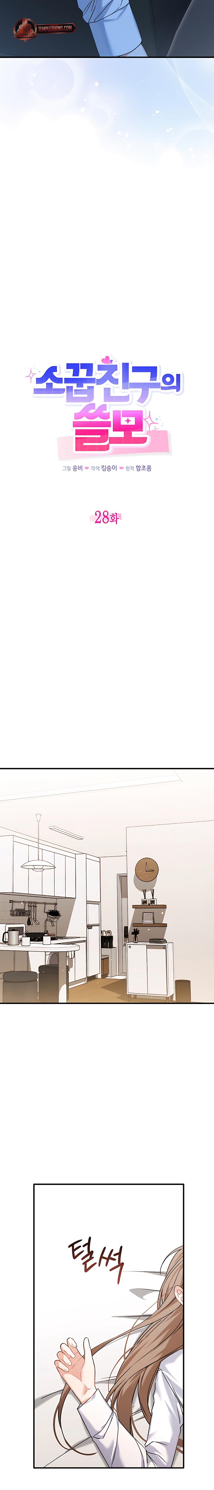 From Sandbox To Bed chapter 28 page 9