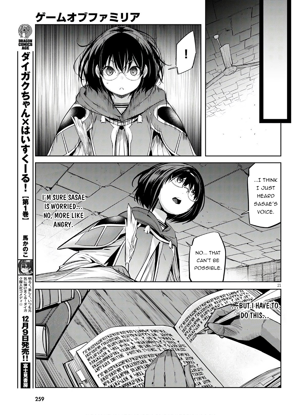 Game Of Familia Kazoku Senki chapter 28 page 21