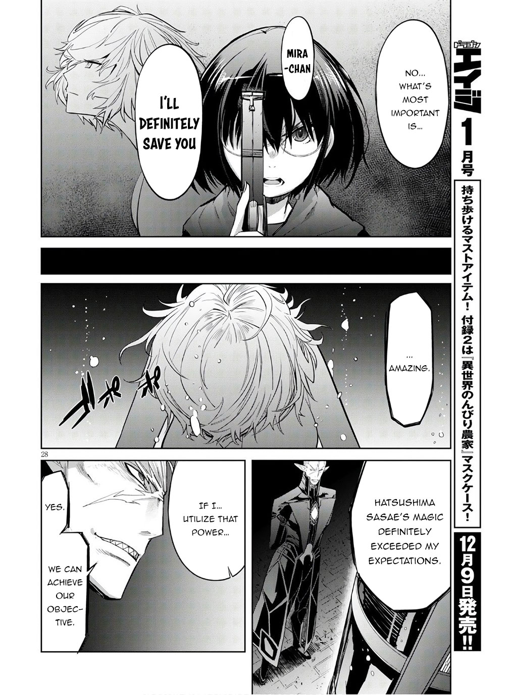 Game Of Familia Kazoku Senki chapter 28 page 28