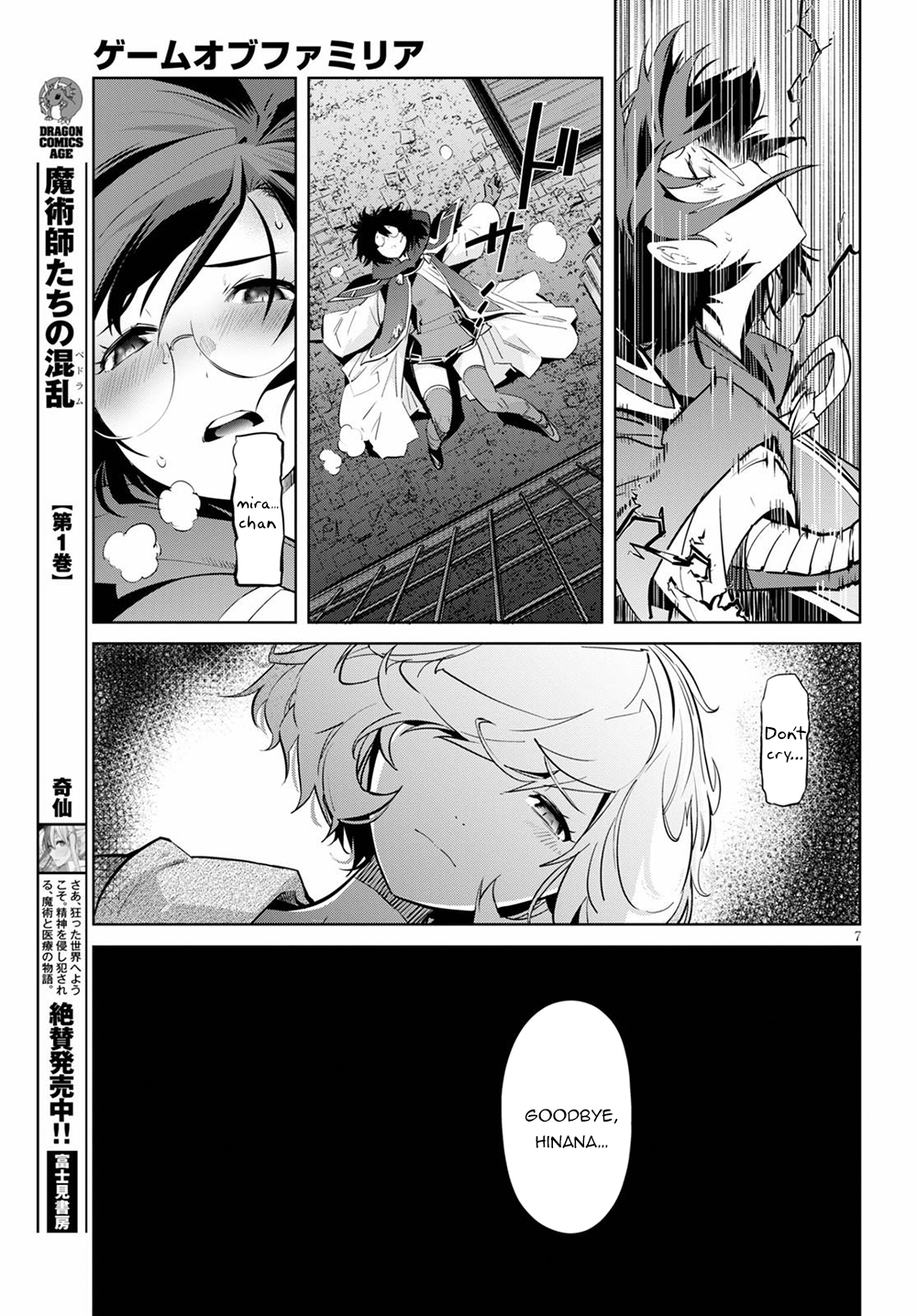 Game Of Familia Kazoku Senki chapter 29 page 8