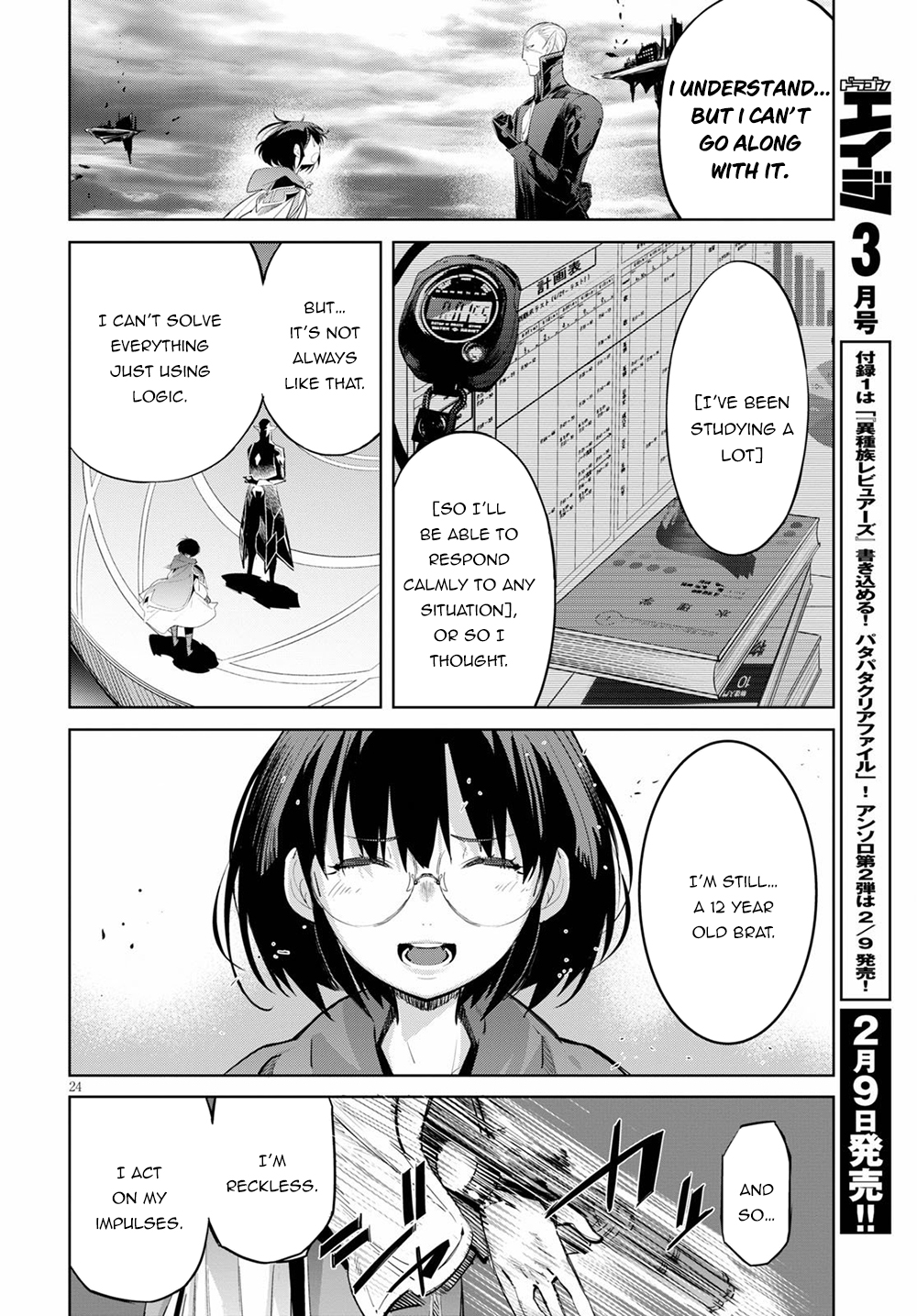 Game Of Familia Kazoku Senki chapter 29 page 24