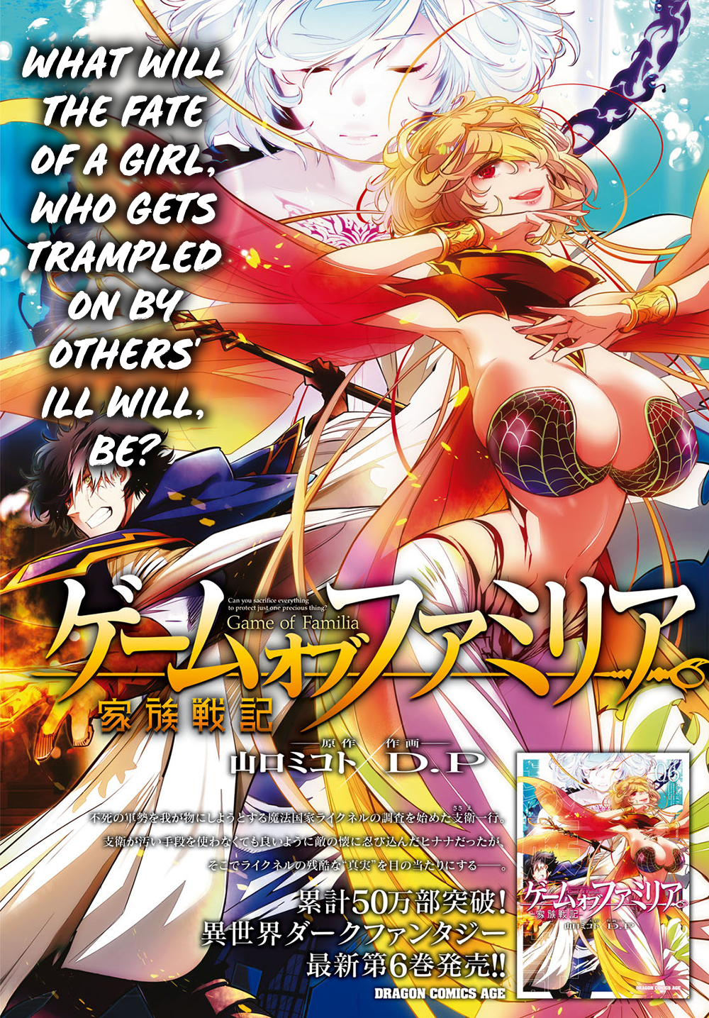 Game Of Familia Kazoku Senki chapter 30 page 3
