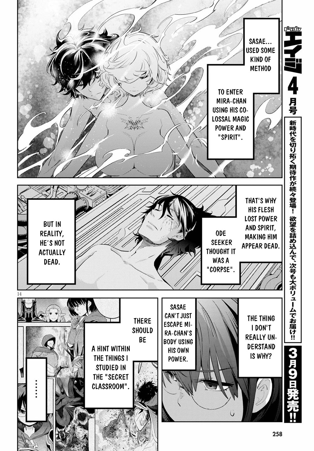Game Of Familia Kazoku Senki chapter 30 page 17