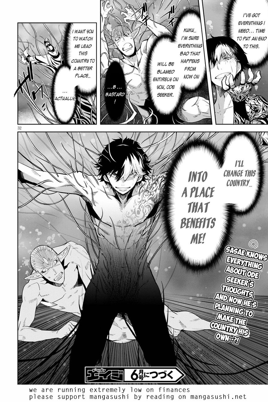 Game Of Familia Kazoku Senki chapter 32 page 32