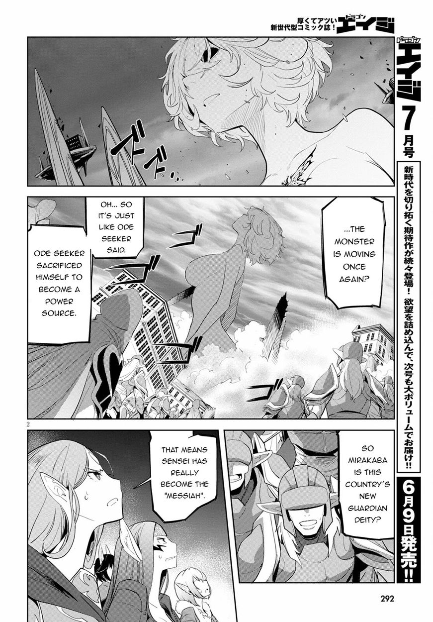 Game Of Familia Kazoku Senki chapter 33 page 3