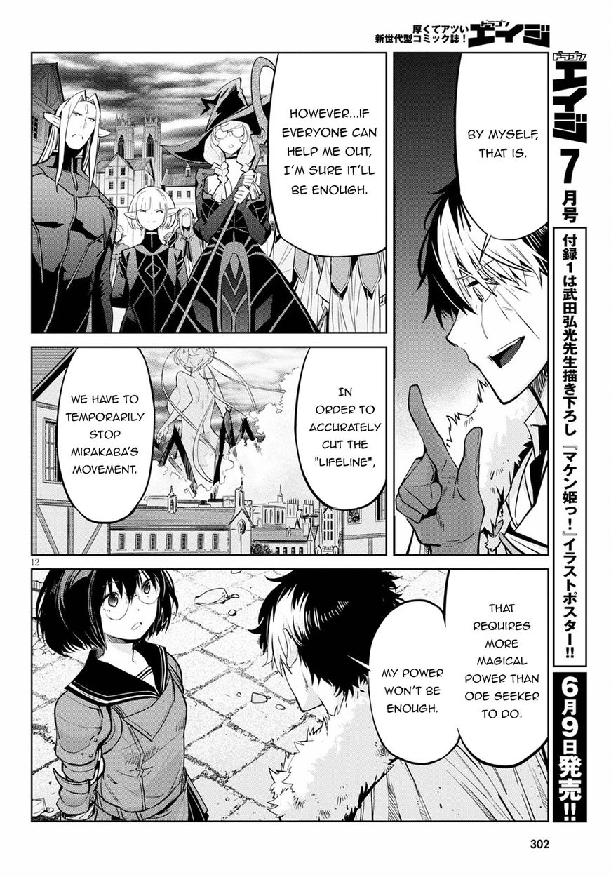 Game Of Familia Kazoku Senki chapter 33 page 13
