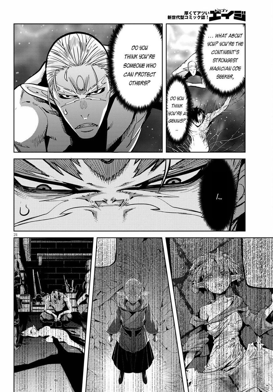 Game Of Familia Kazoku Senki chapter 33 page 25