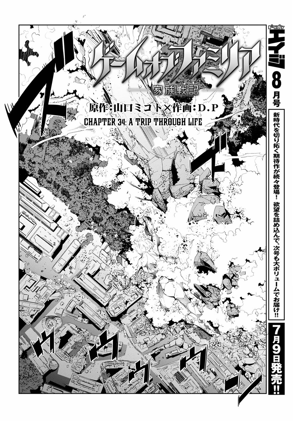 Game Of Familia Kazoku Senki chapter 34 page 3