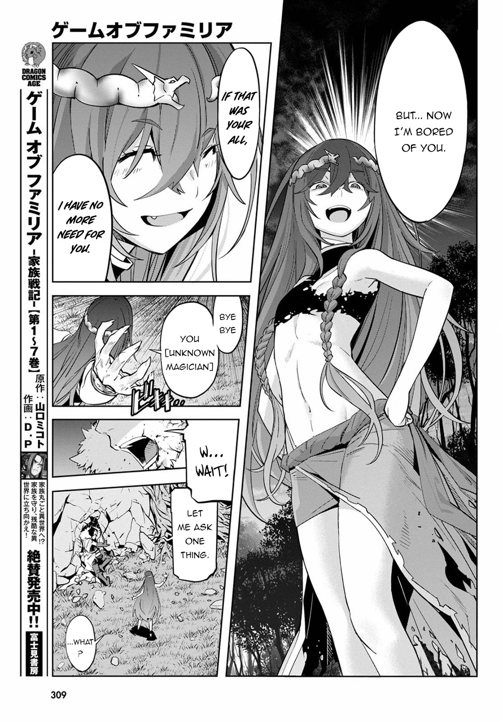 Game Of Familia Kazoku Senki chapter 36 page 14