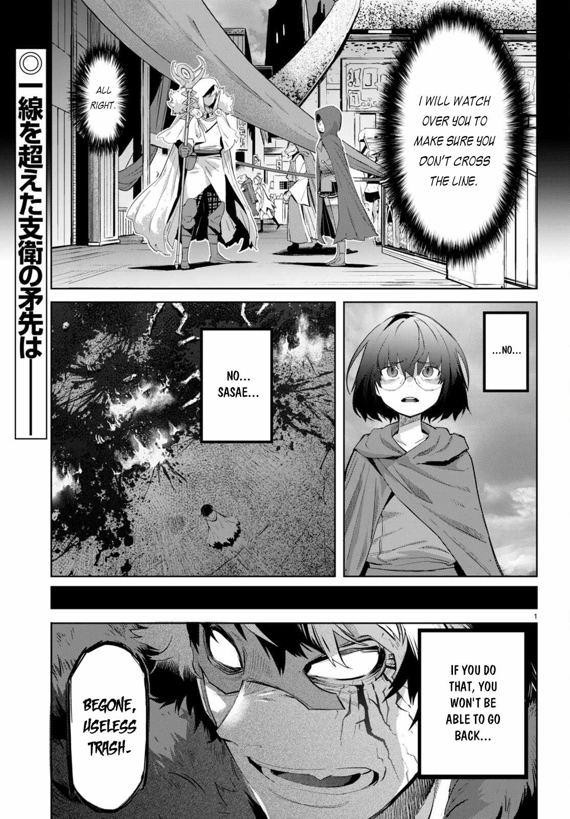 Game Of Familia Kazoku Senki chapter 46 page 4