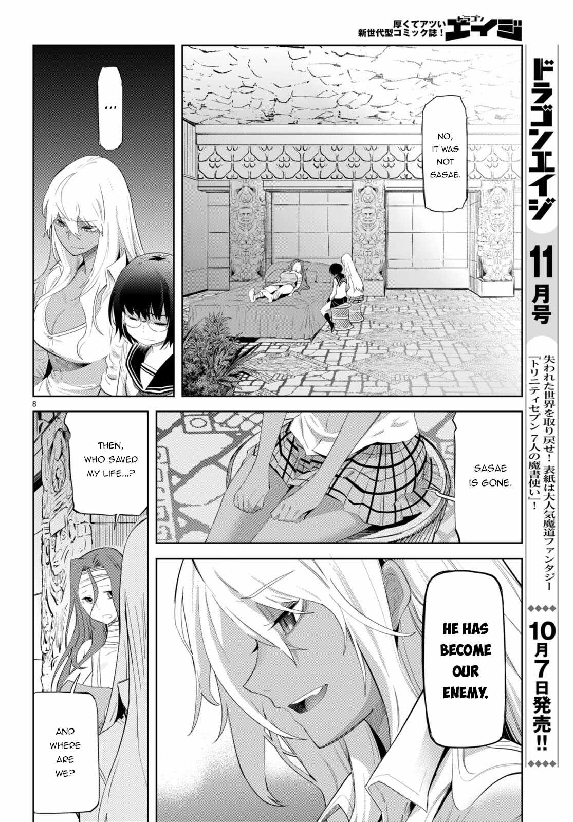 Game Of Familia Kazoku Senki chapter 46 page 11