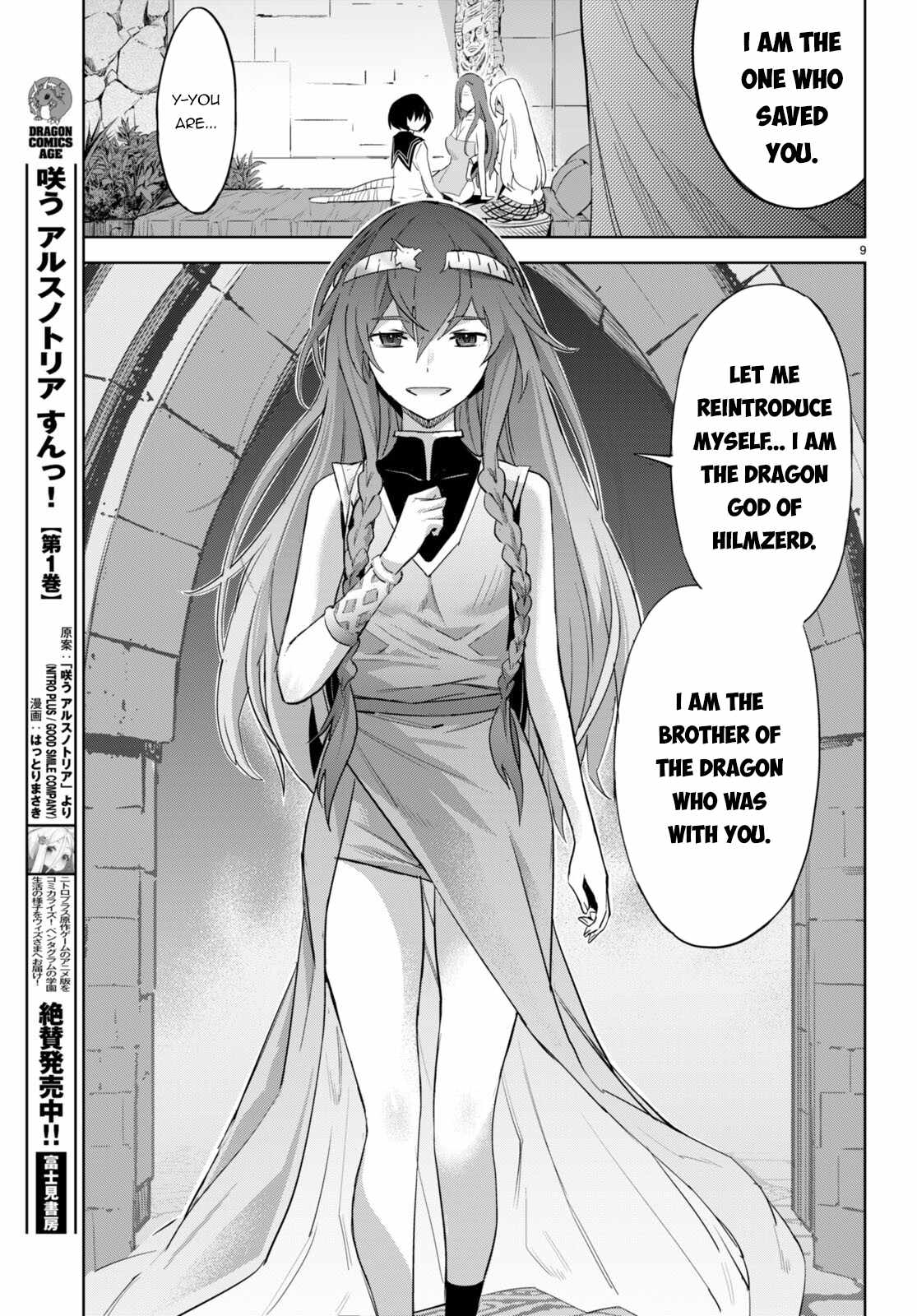 Game Of Familia Kazoku Senki chapter 46 page 12