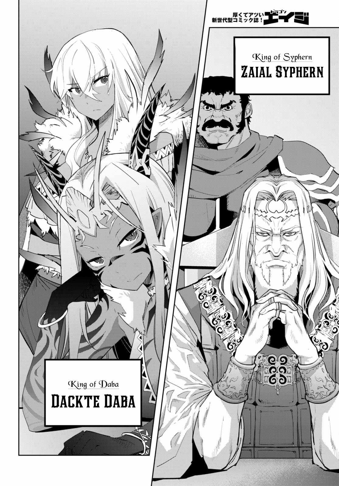 Game Of Familia Kazoku Senki chapter 47 page 13