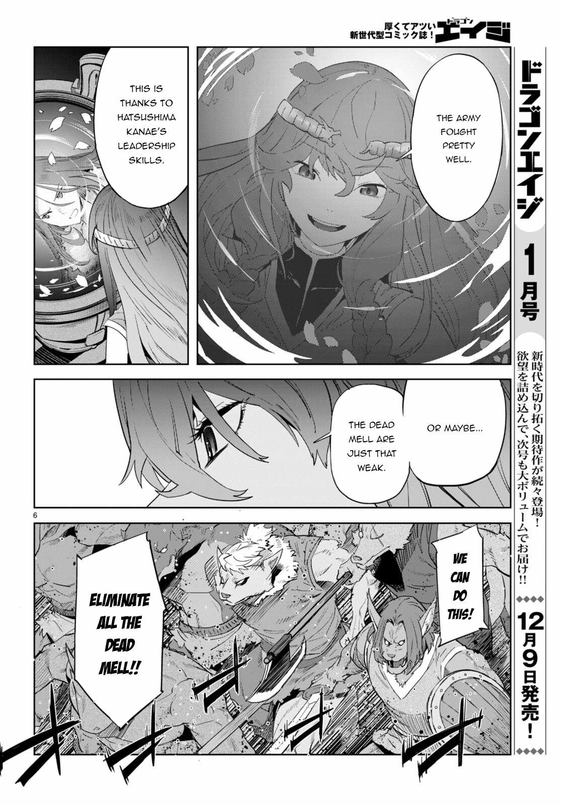 Game Of Familia Kazoku Senki chapter 48 page 7