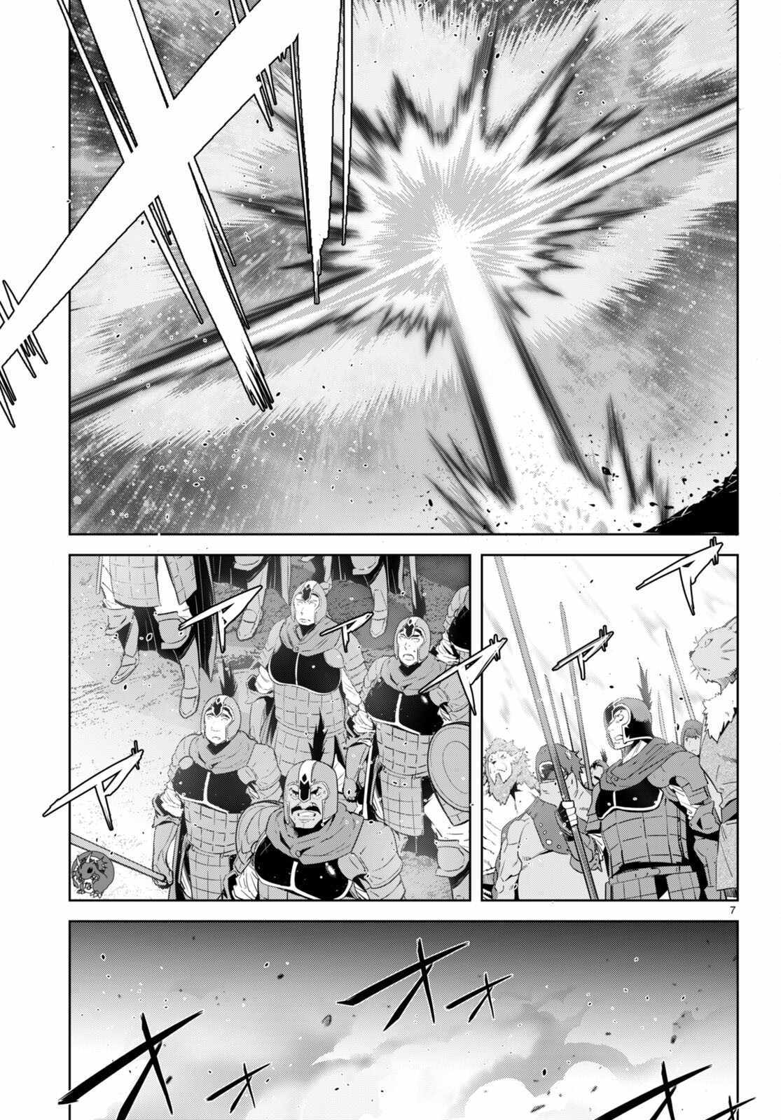 Game Of Familia Kazoku Senki chapter 52 page 7