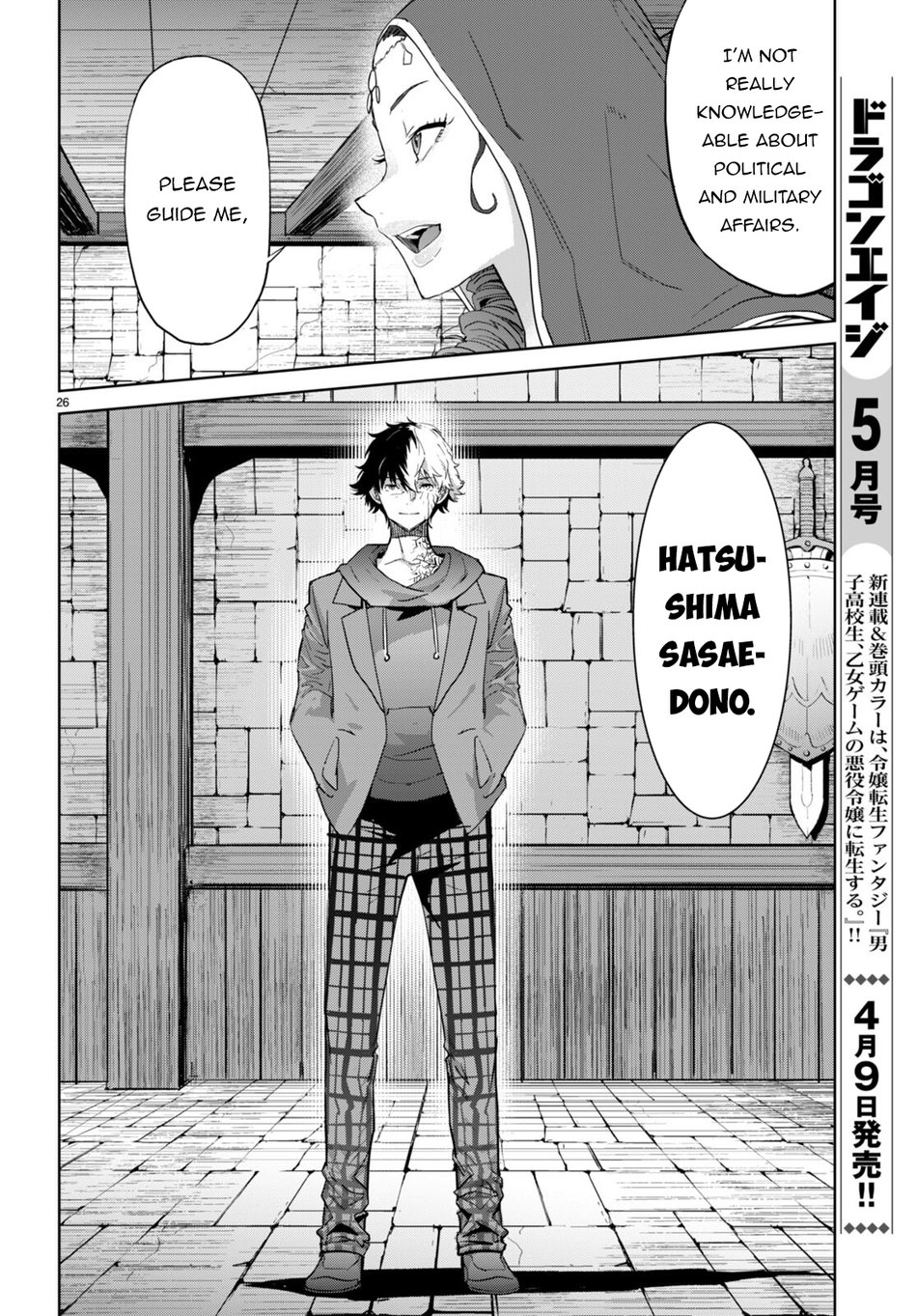 Game Of Familia Kazoku Senki chapter 61 page 27