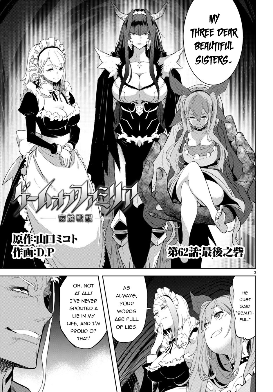 Game Of Familia Kazoku Senki chapter 62 page 4