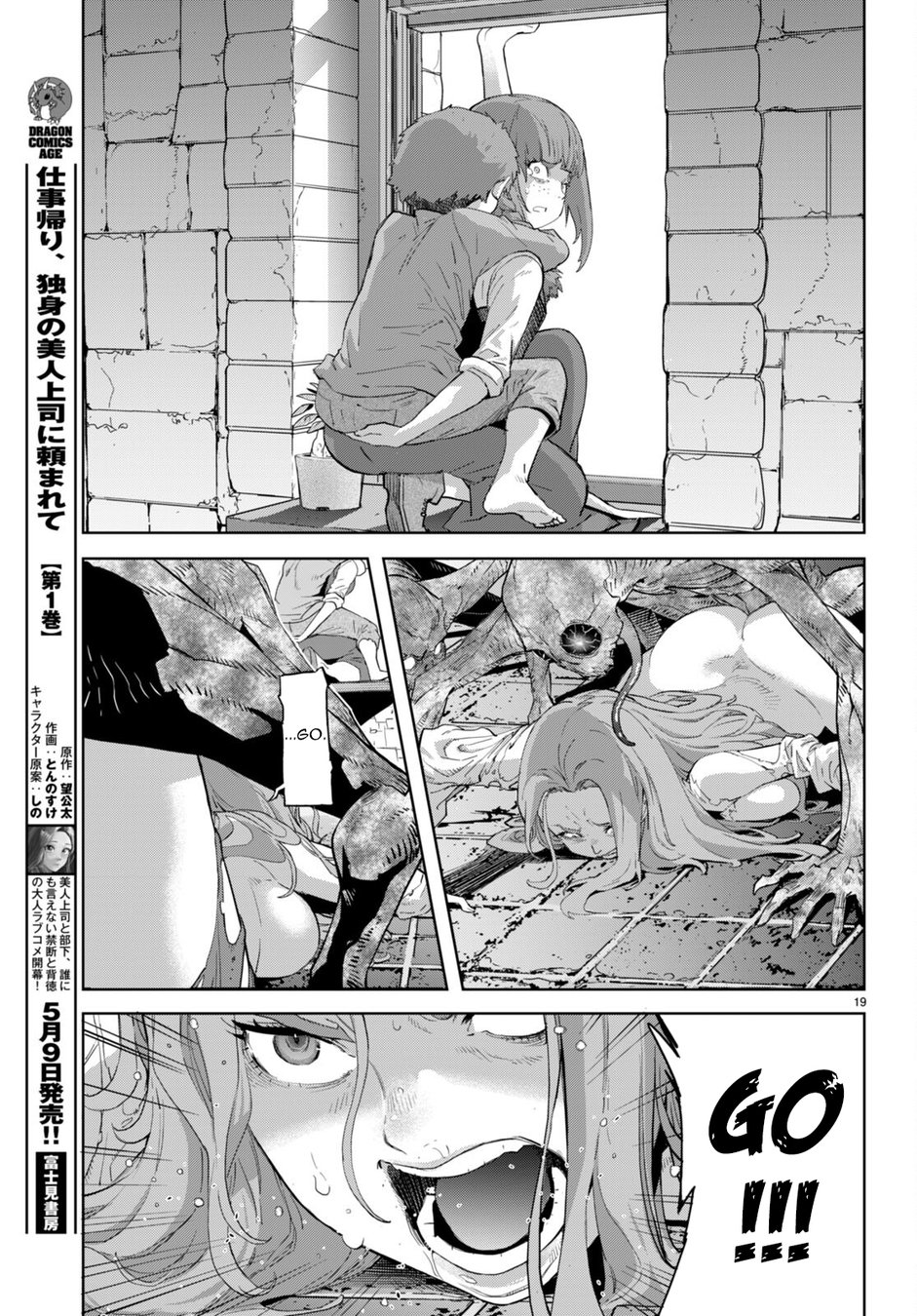 Game Of Familia Kazoku Senki chapter 62 page 20