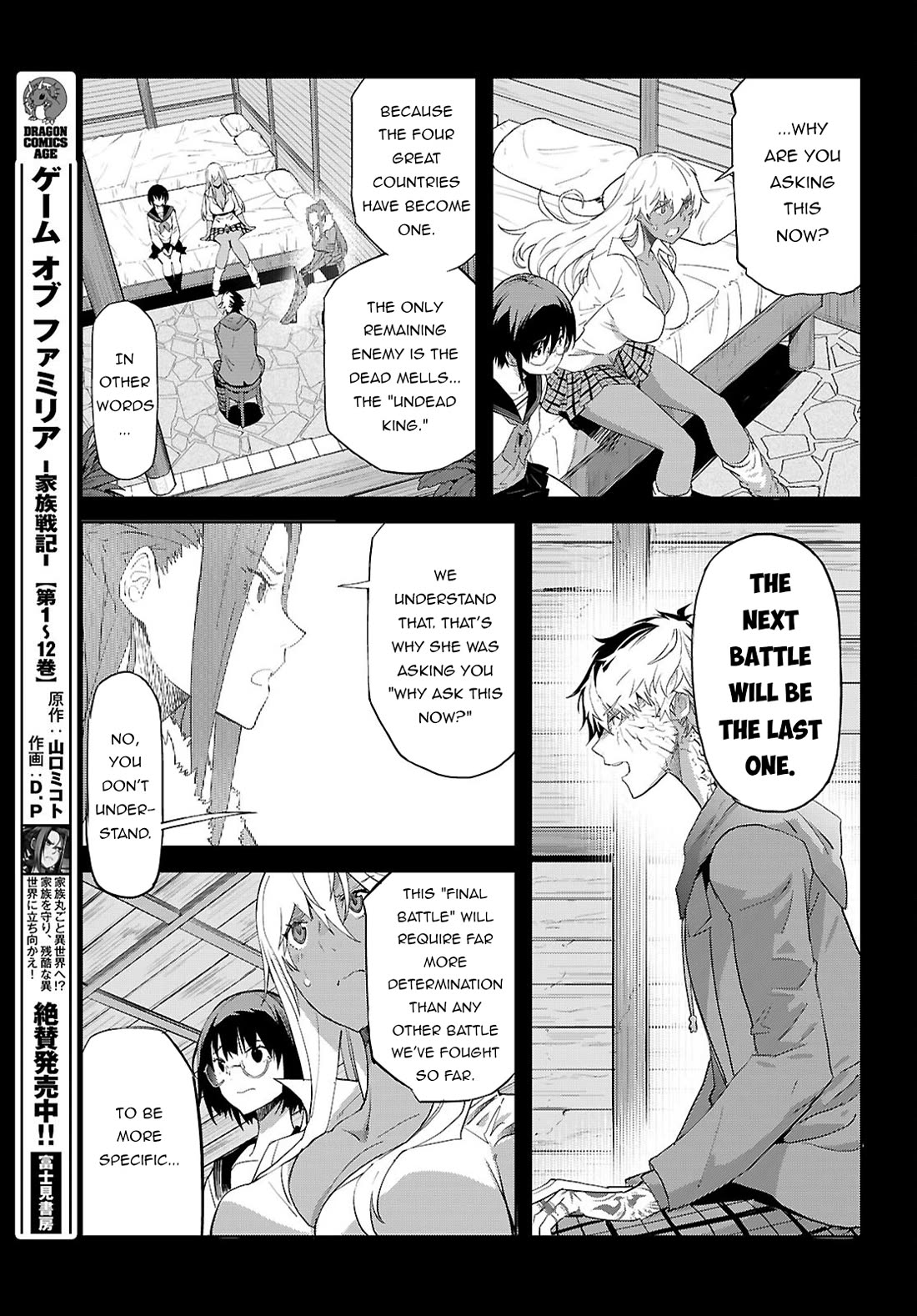 Game Of Familia Kazoku Senki chapter 64 page 4