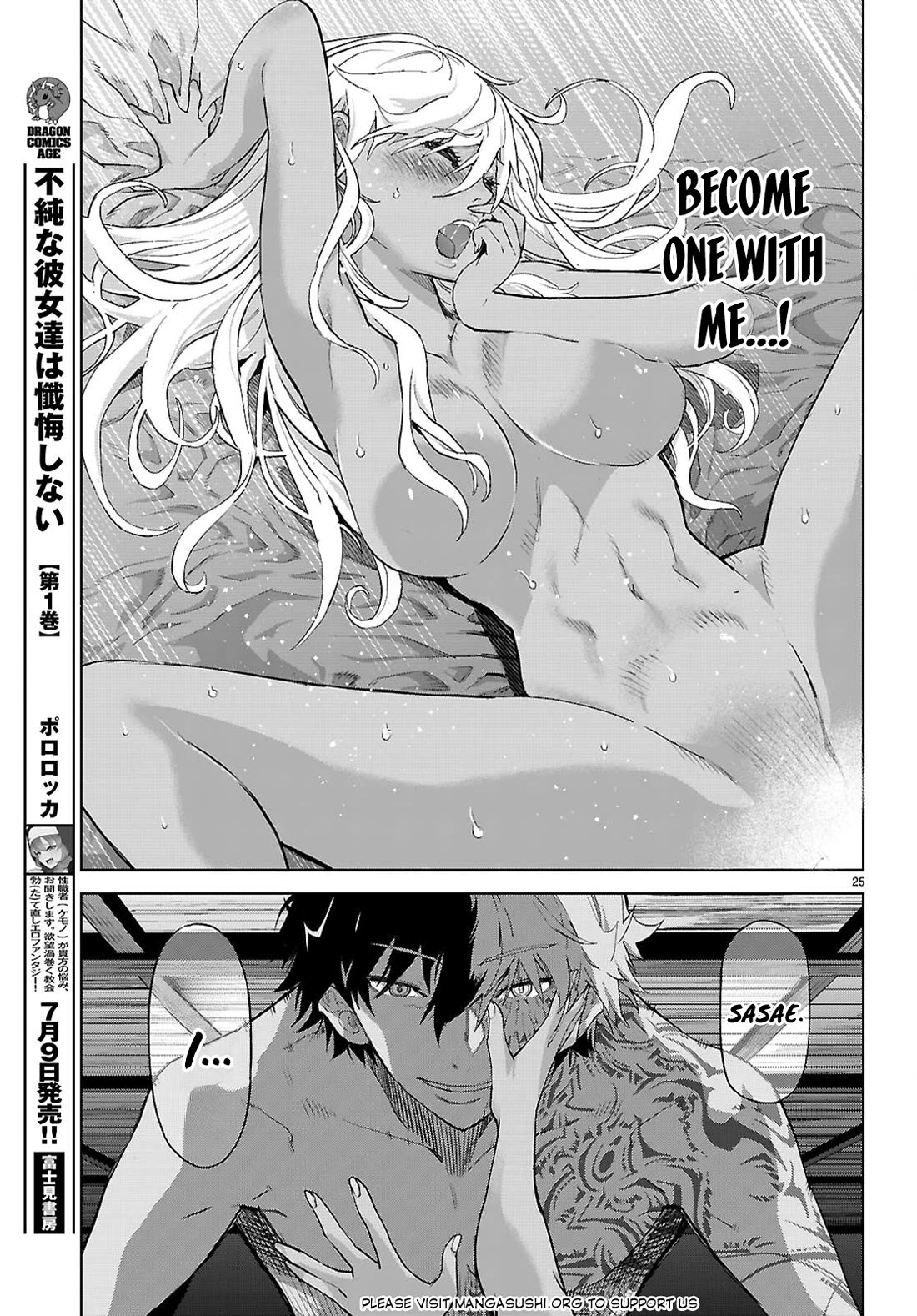 Game Of Familia Kazoku Senki chapter 64 page 26