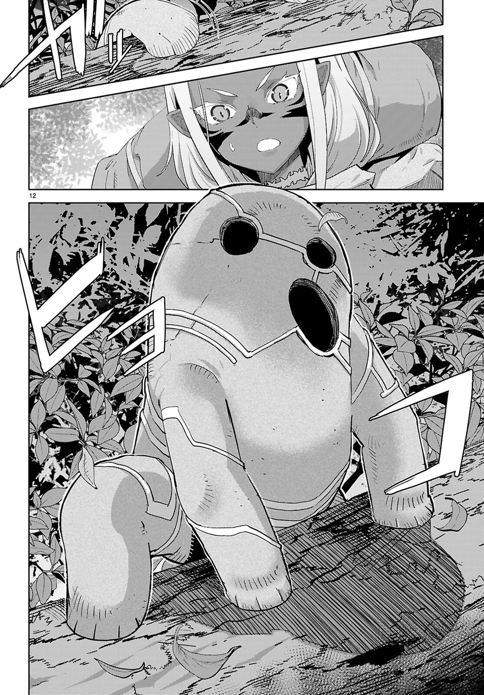 Game Of Familia Kazoku Senki chapter 65 page 14
