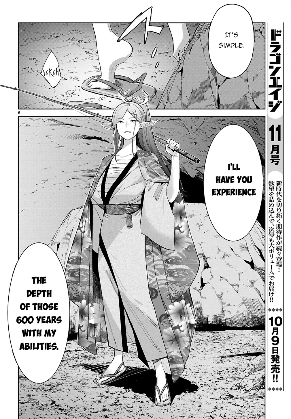 Game Of Familia Kazoku Senki chapter 66 page 7
