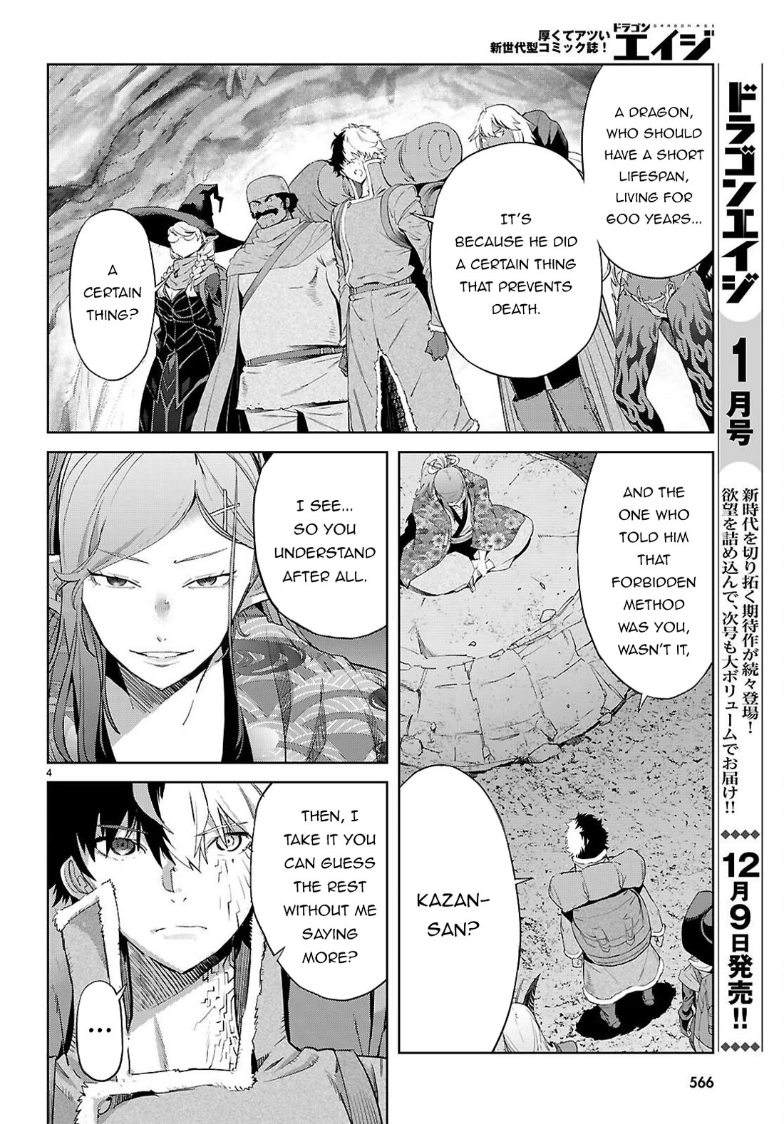 Game Of Familia Kazoku Senki chapter 68 page 5