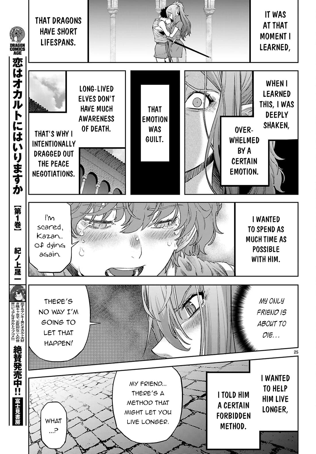Game Of Familia Kazoku Senki chapter 68 page 26