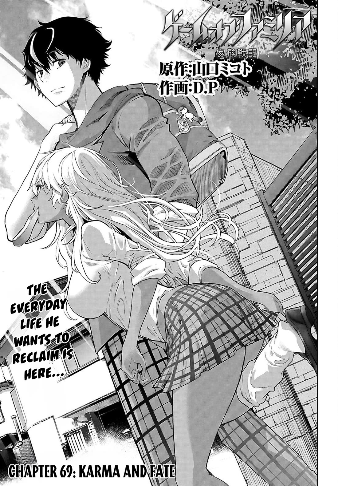 Game Of Familia Kazoku Senki chapter 69 page 4
