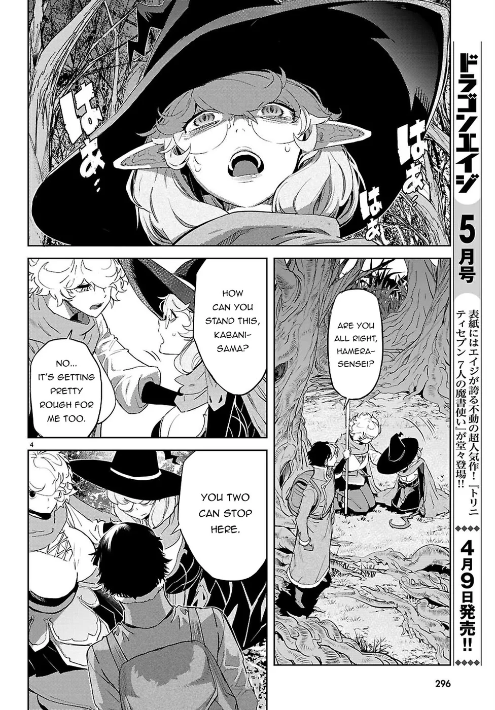 Game Of Familia Kazoku Senki chapter 71 page 4