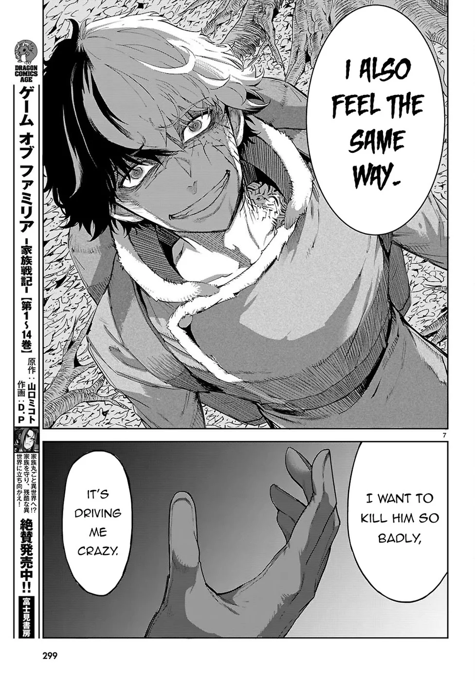 Game Of Familia Kazoku Senki chapter 71 page 7