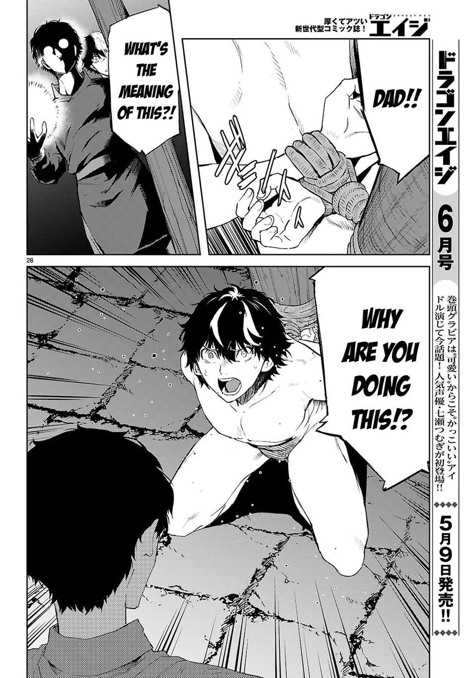 Game Of Familia Kazoku Senki chapter 72 page 29