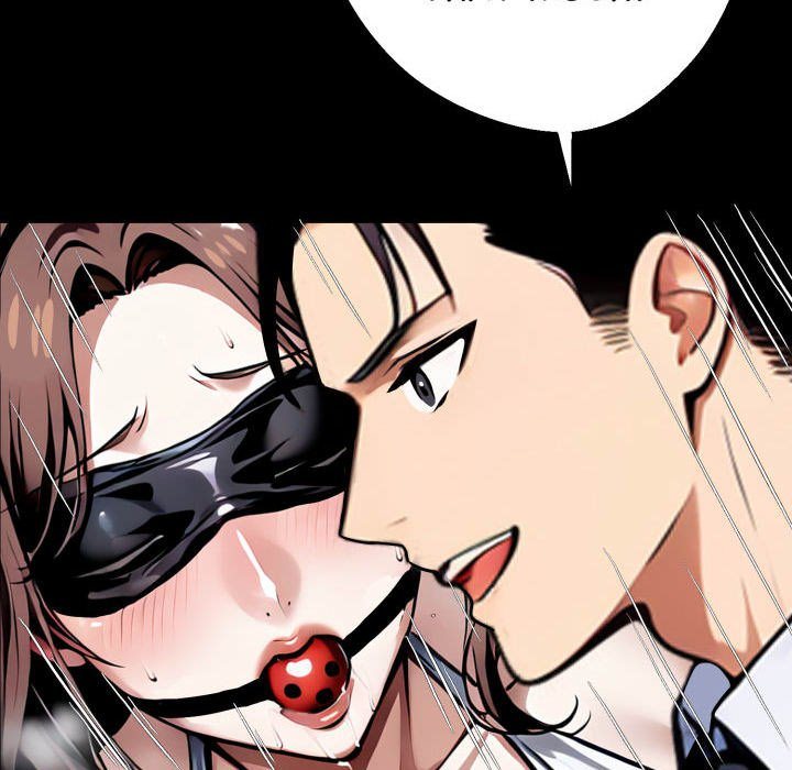 Gangster X Office Lady chapter 71 page 104