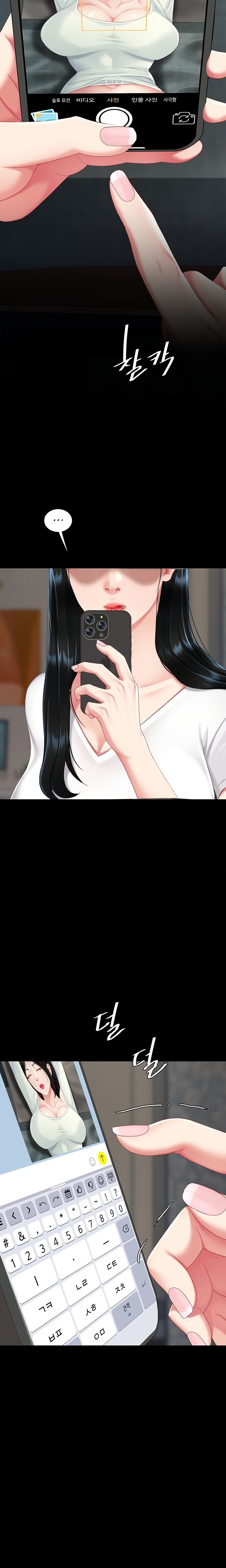 Go Ahead Mom chapter 115 page 32