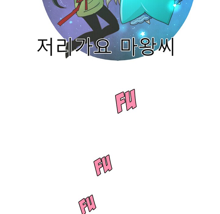 Go Away Mr Demon chapter 41 page 18