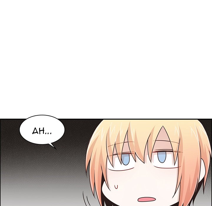 Go Away Mr Demon chapter 158 page 60