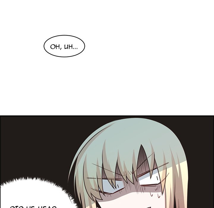 Go Away Mr Demon chapter 161 page 11