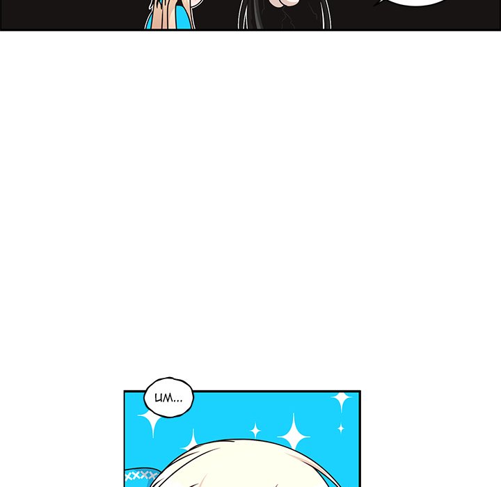 Go Away Mr Demon chapter 253 page 27