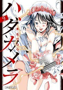 Hadacamera cover