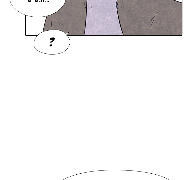 High School Devil chapter 24 page 20