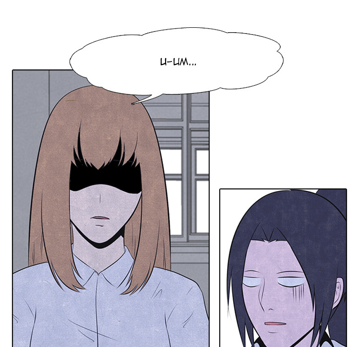 High School Devil chapter 30 page 34