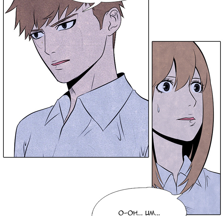 High School Devil chapter 31 page 49