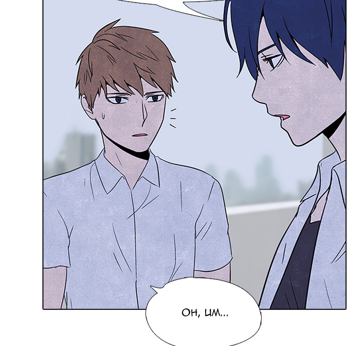 High School Devil chapter 50 page 44