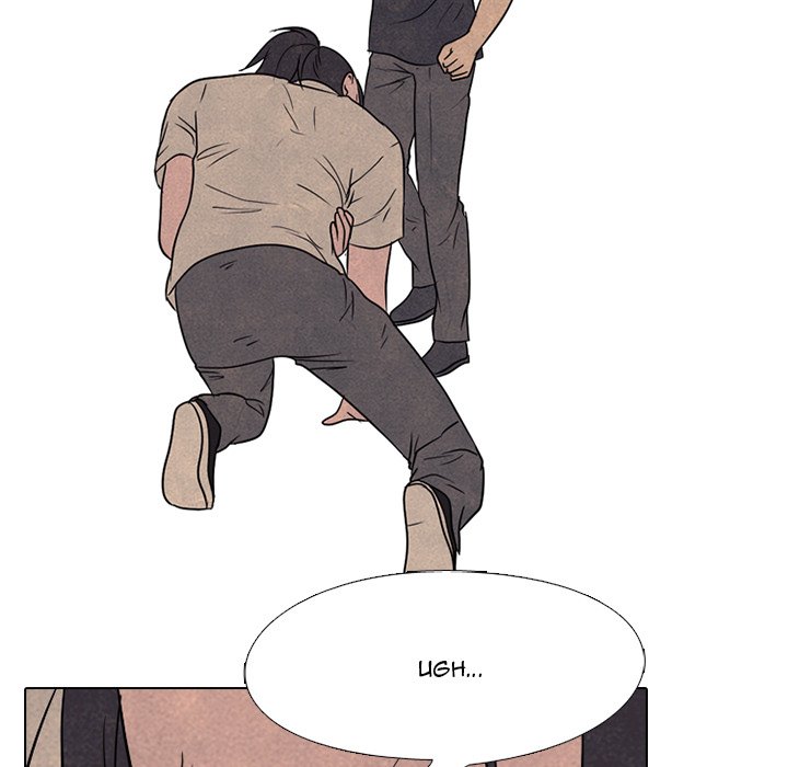 High School Devil chapter 140 page 59