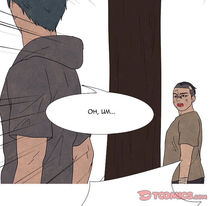 High School Devil chapter 169 page 74