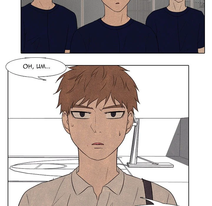 High School Devil chapter 177 page 120
